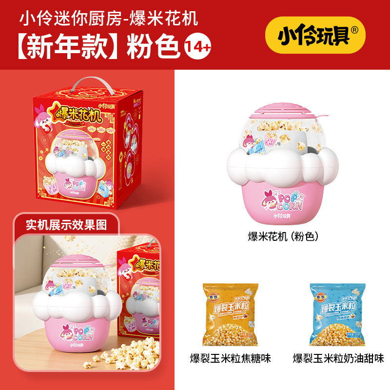 Poudre pour machine à pop-corn en édition limitée du Nouvel An - 2 paquets inclus