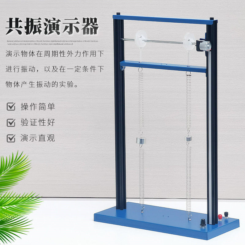 Resonance Demonstration Device