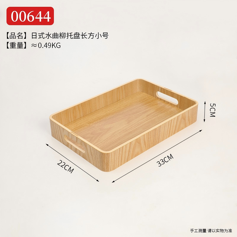 Small rectangular size 33*22*5