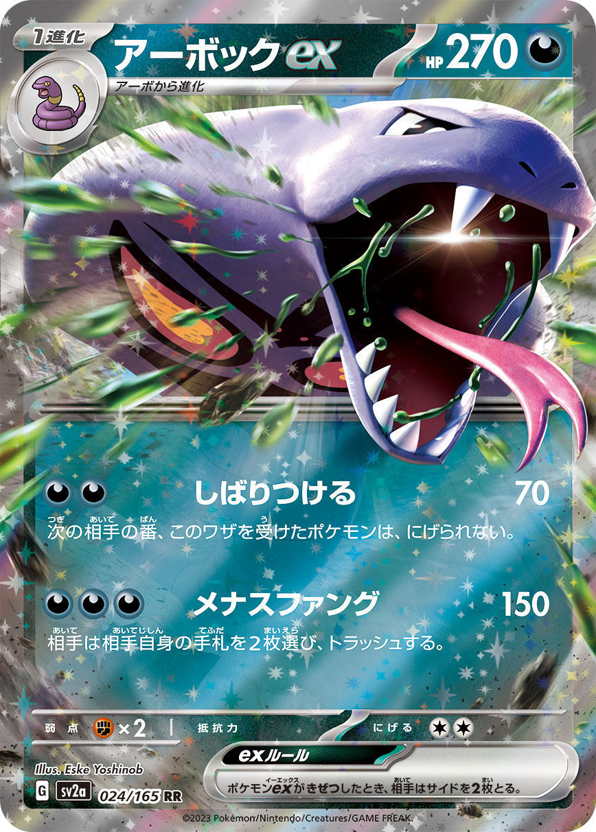 Appa monstre rr