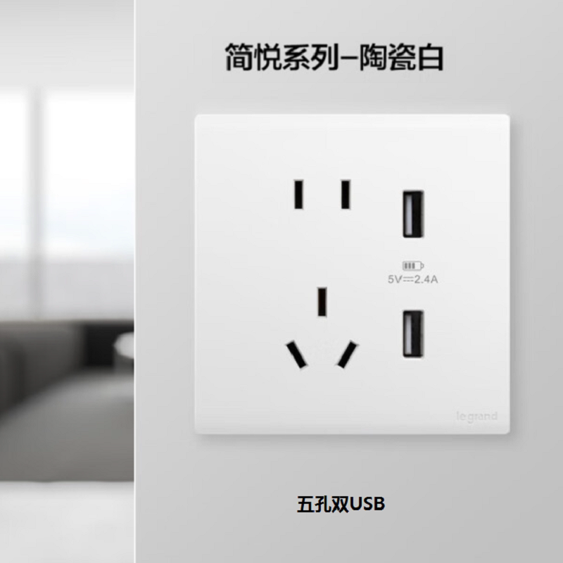 Prise USB à cinq trous