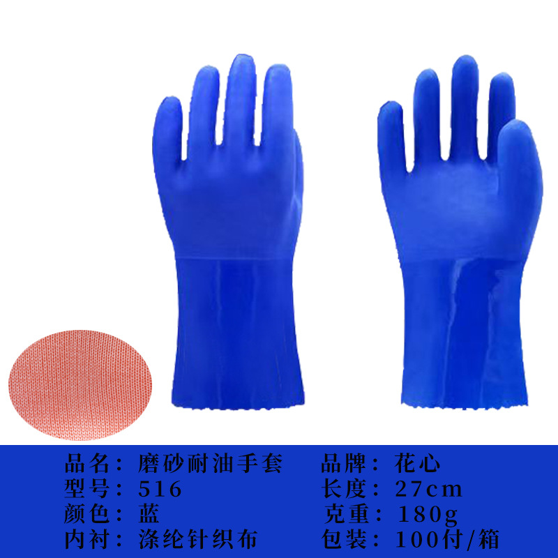 516 Blue Matte