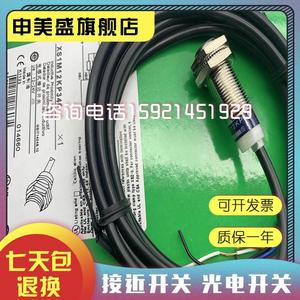 贩売XS1-M12MA230誘導センサー近接スイッチ - Product Image 5