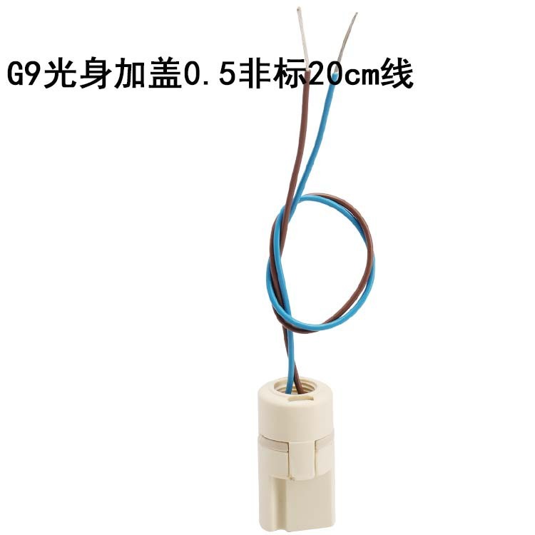 Cuerpo de luz G9 - 05, cable no estándar de 20 cm.