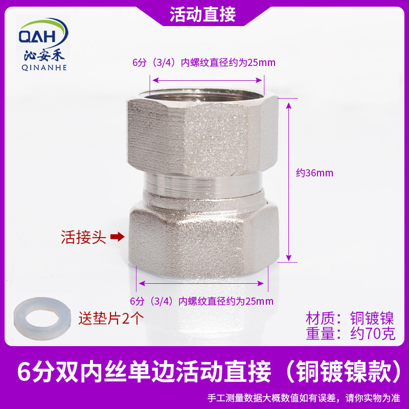 6 points double inner wire unilateral live directly (copper nickel pla
