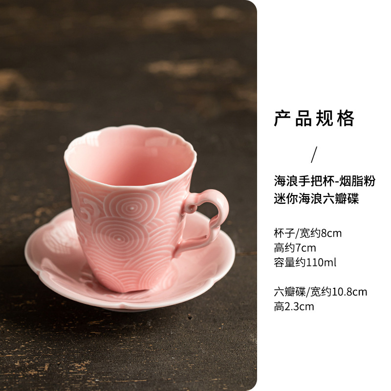 Wave Hand-held Mug - Mini Wave Six-Petal Plate with Smoked Powder