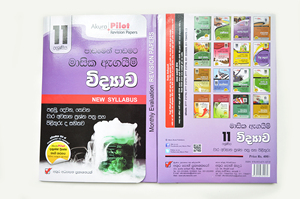 Customized Primary School Middle School High School Workbook <strong>Question</strong> Papers - Product Image 5