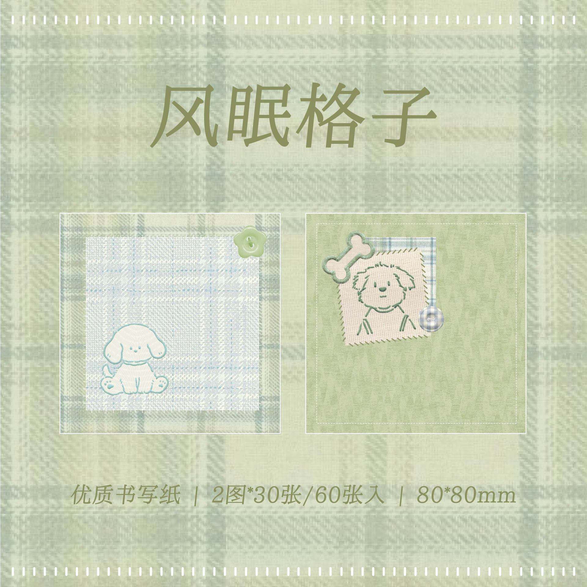 C Wind-Sleeping Grid