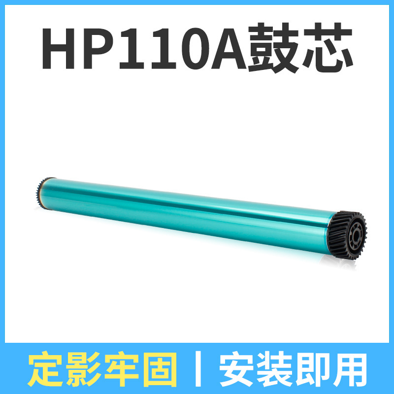 แกนดรัม HP110A
