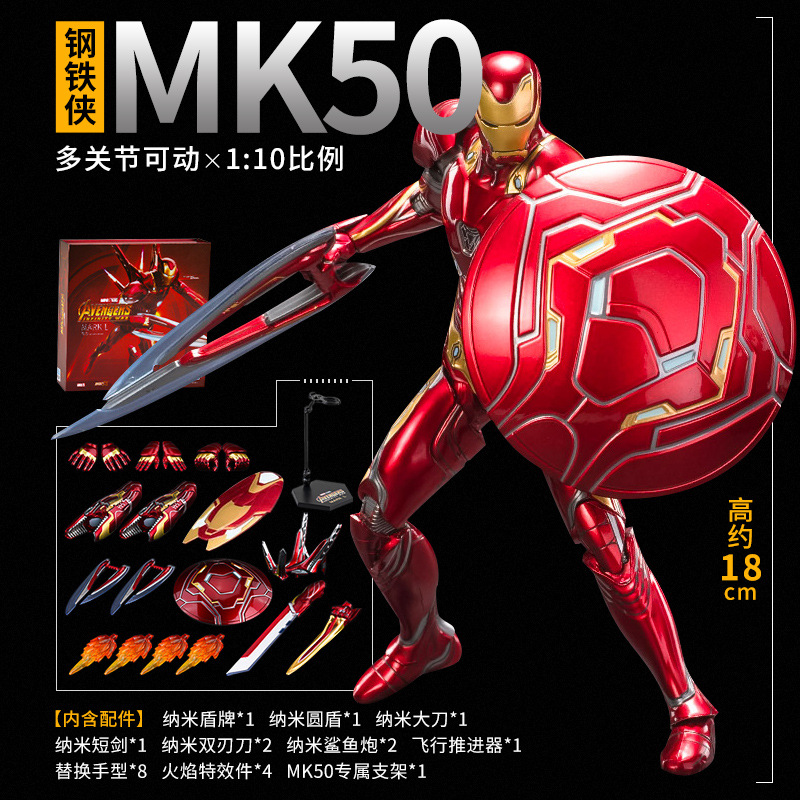 Edición de lujo Iron Man MK50