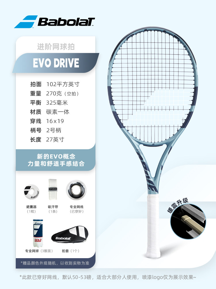 2025 nuevo modelo evo azul claro-270g-2 mango