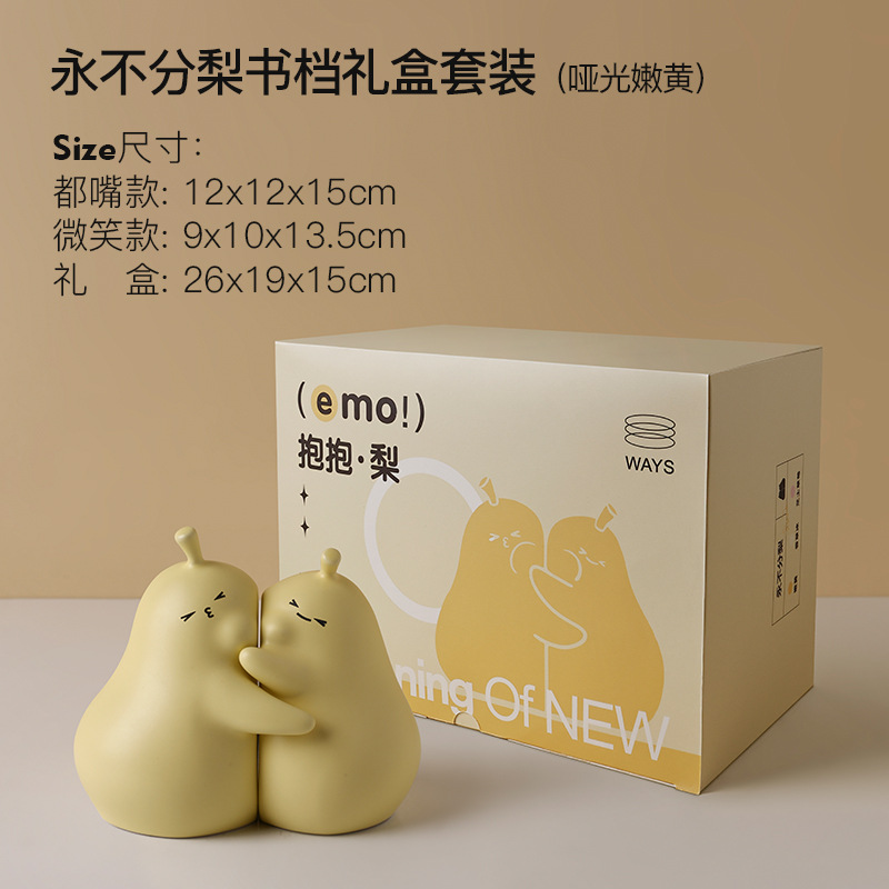 Small size never pear bookend set-matte yellow-gift box
