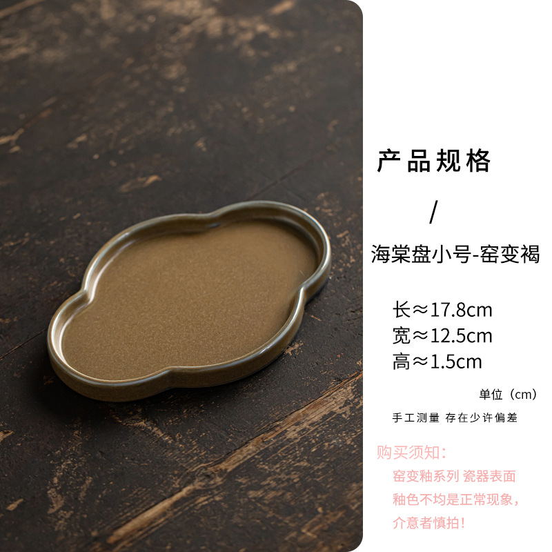 Small Begonia Plate - Kiln-transformed Brown