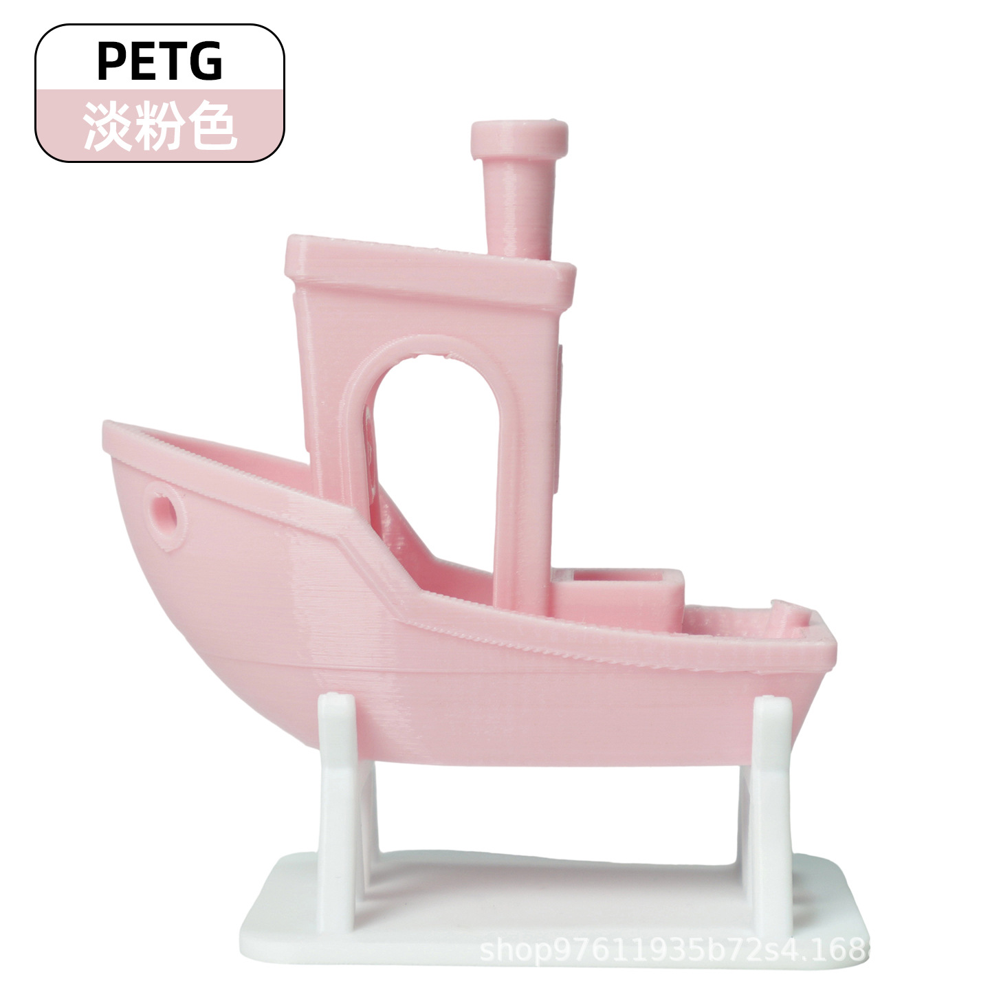 Petg rose clair 1kg
