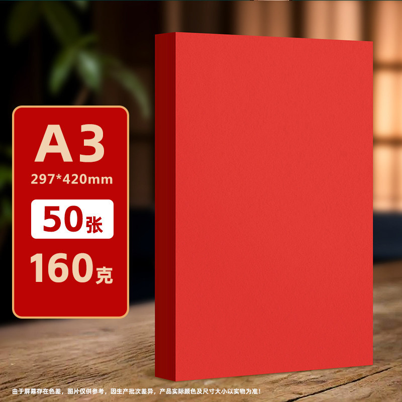 A3-rosso 160/50