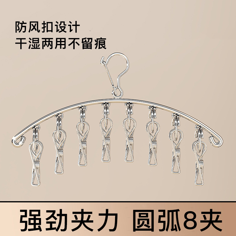 Stainless steel curved 8-clamp