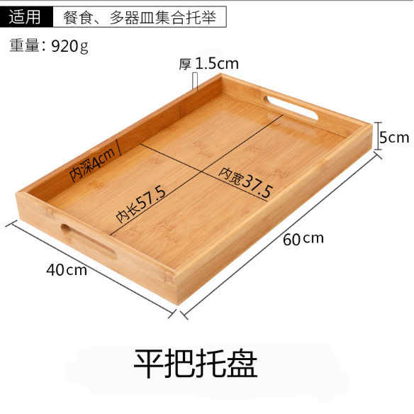 Flat handle tray 60