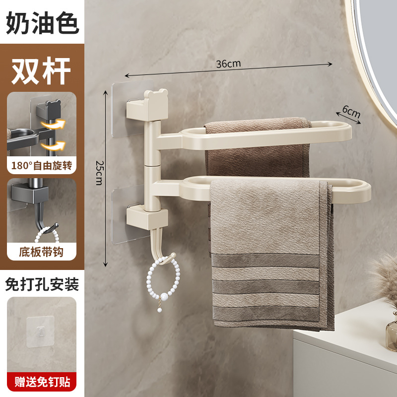 Cream-colored double towel bar