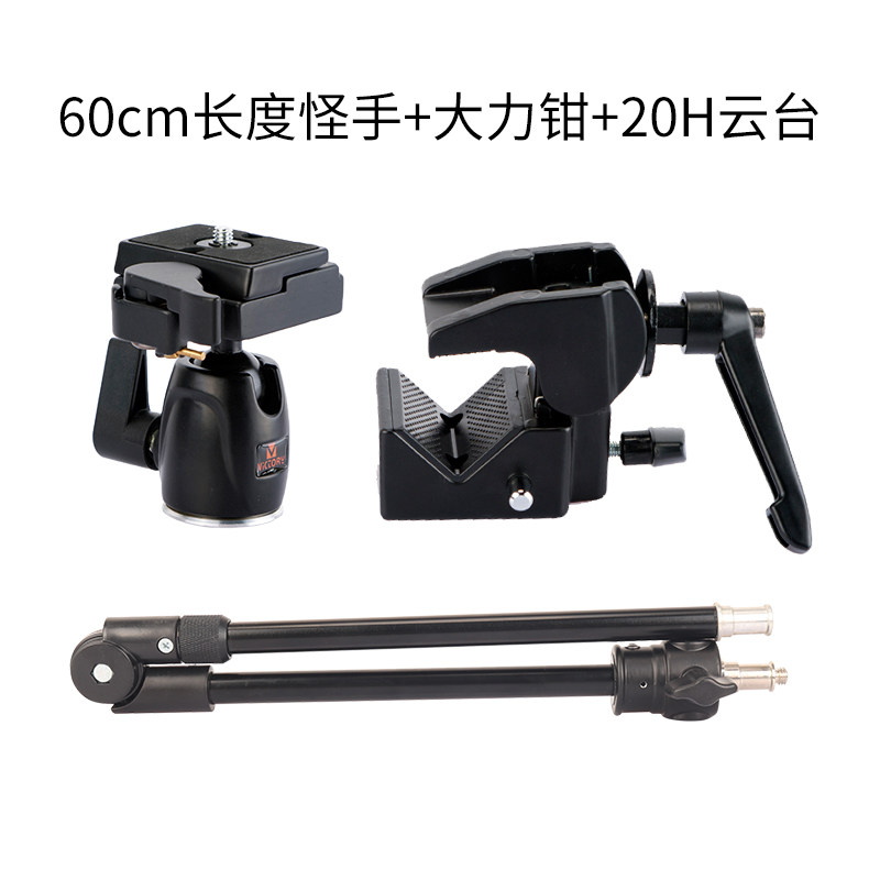 098 two-section 60cm+powerful pliers+20h gimbal