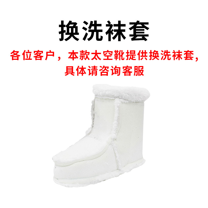 Couvre-chaussettes interchangeable