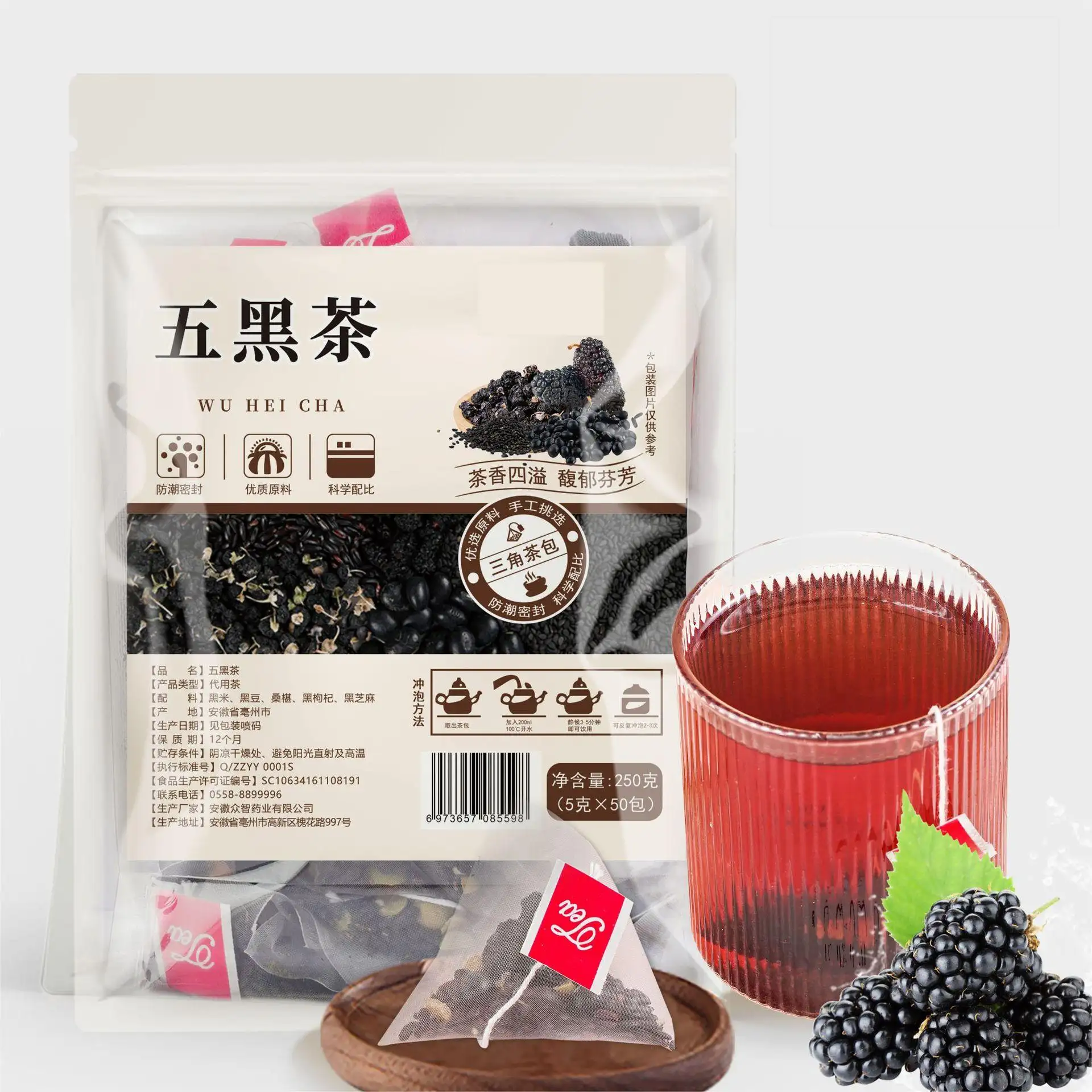 Precio de fábrica, cinco tipos de té combinado de alimentos negros con arroz negro de morera, lycium ruthenicum