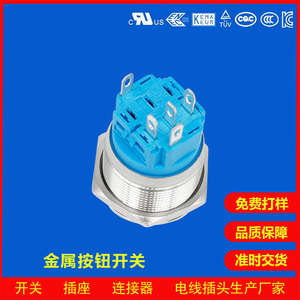 16mm 1 NO1NC IP67 Flach kopf gewarteter Metall druckknopf Momentan verriegelnde Drucktasten schalter mit Ring Weiß LED - Product Image 3