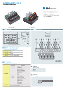 QMT003-D Terminal Block <strong>Module</strong> PLC <strong>Input</strong> and <strong>Output</strong> <strong>Module</strong> with Light Adapter Terminal Block PLC <strong>Relay</strong> Terminal Station - Product Image 6