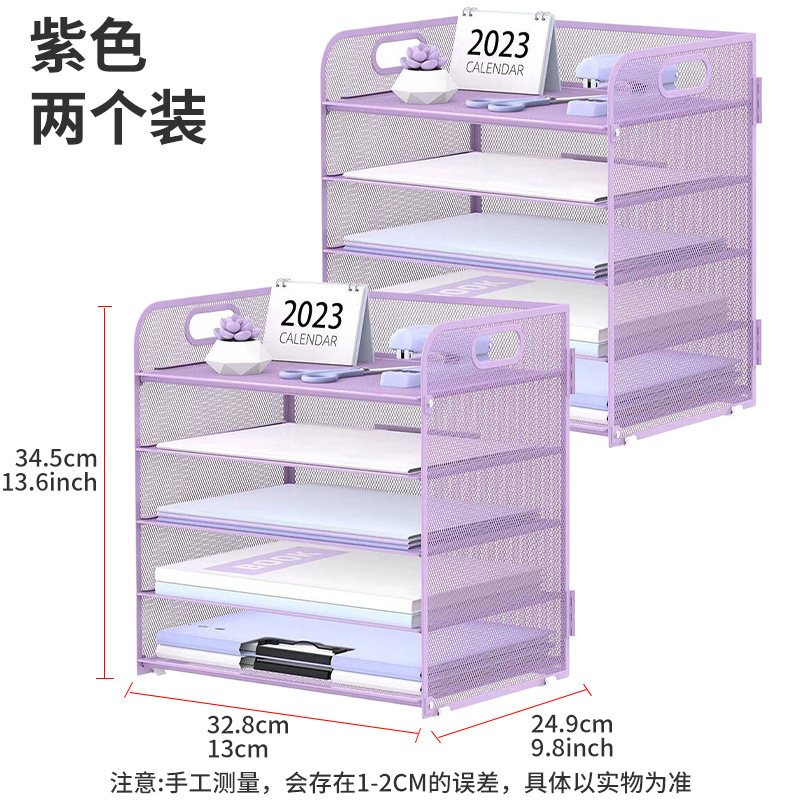 020-A2 Purple 5-Tier File Organizer (Pack of 2)