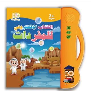 multi arabe et anglais