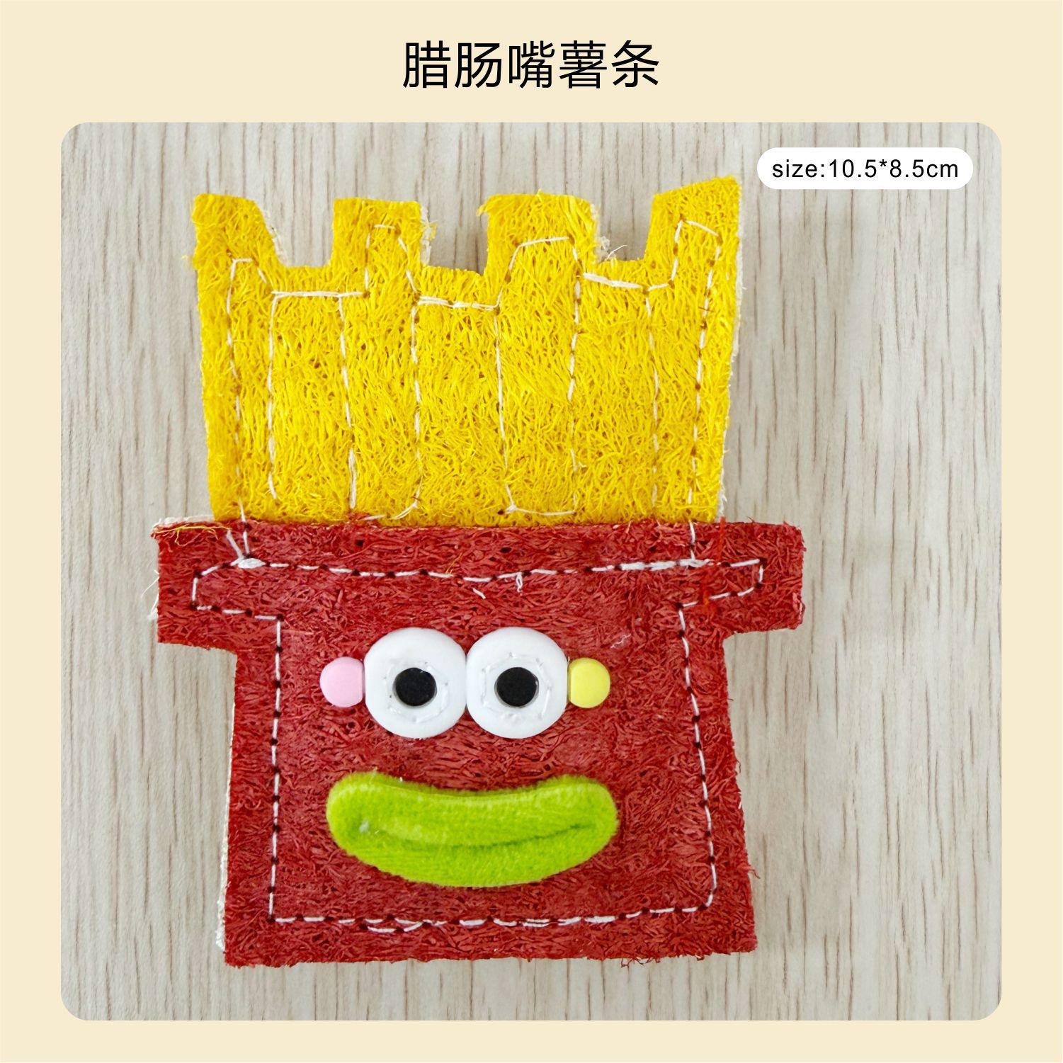 Sausage-shaped French Fries