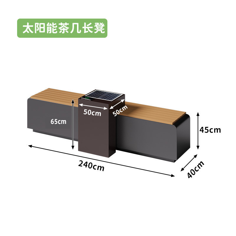 Solar wireless charging coffee table bench-2404045cm