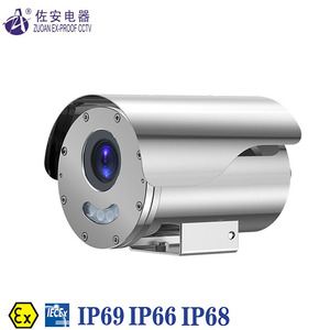 ZUOAN ATEX IP66 IP68 IP69高温防爆防食4MP4x光学ズームカメラ (ライト付き) - Product Image 2