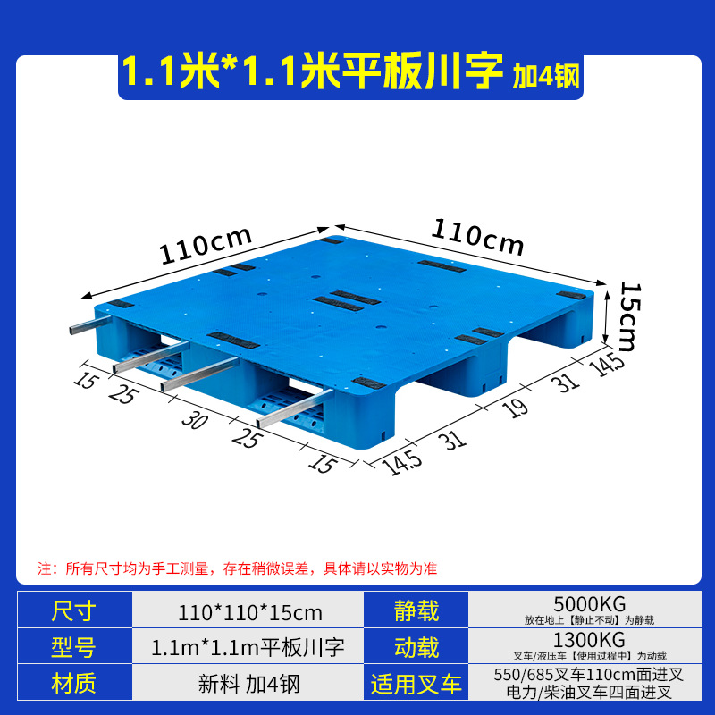 Flat panel, 110*110*15cm, reinforced with 4 steel bars