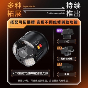 Fuente de luz de posicionamiento de microscopio integrado compatible con YCS 6558, posicionamiento láser cruzado, fuente de luz de representación de alto color DIY - Product Image 2