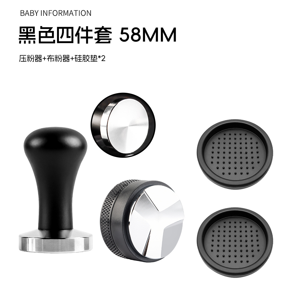 Juego de cama negro de cuatro piezas (58 mm)