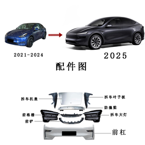 适用于2025特斯拉y型2021-2024车型的正面外观套件新升级保险杠类型 - Product Image 3