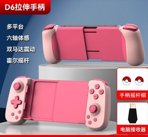 Di alta qualità BSP D6 Gamepad Controller di gioco Wireless per Android/Ios Gamepad bsp d6 Controller di gioco per Nintendo Switch - Product Image 5
