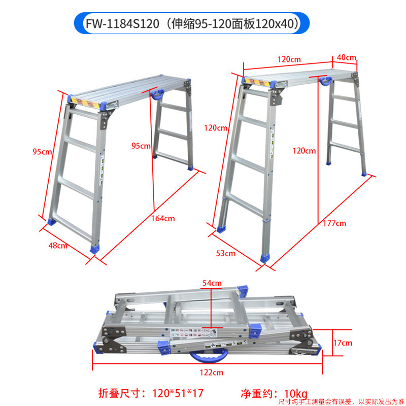1184s120-retractable 95-120 panel 120x40-ladder stool