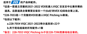 Новый спот VEX EDR программирования робот VIQC2021-22 конкуренции реквизит 228-7053