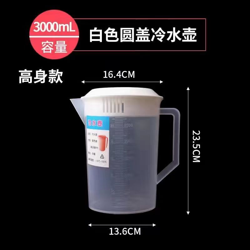 Oferta flash por tiempo limitado: Jarra de agua fría de 3000 ml con tapa blanca.