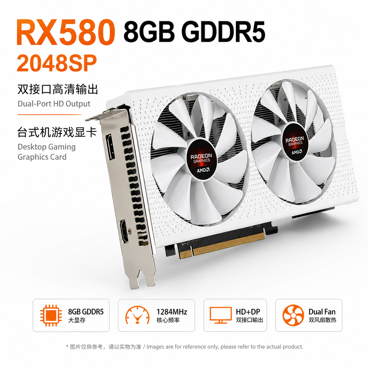 Radeon RX 580 2048SP