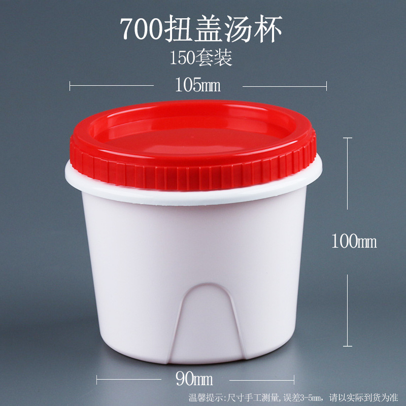 700 tasses à soupe à couvercle torsadé, base blanche avec couvercle rouge, ensemble de 150 pièces