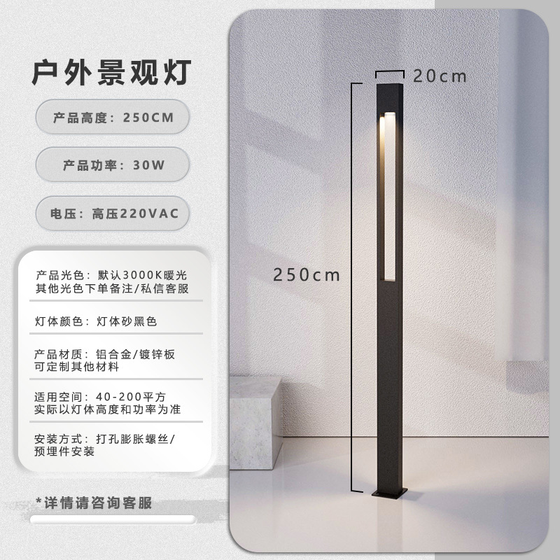 Lampe de type porte de 2,5 m