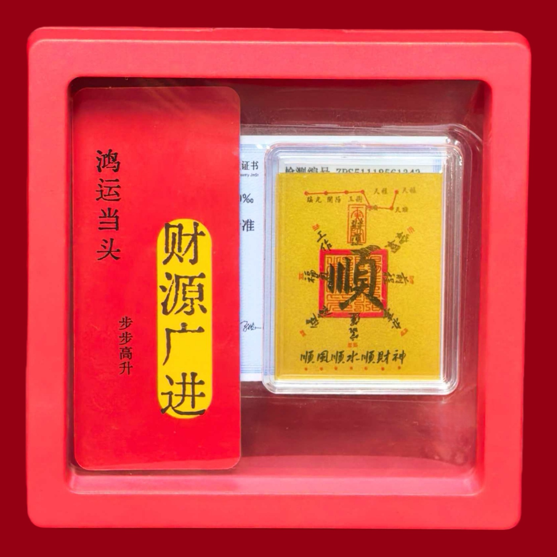 Xiao Shun + Caja Roja + Mensaje de Bendición (Aleatorio)