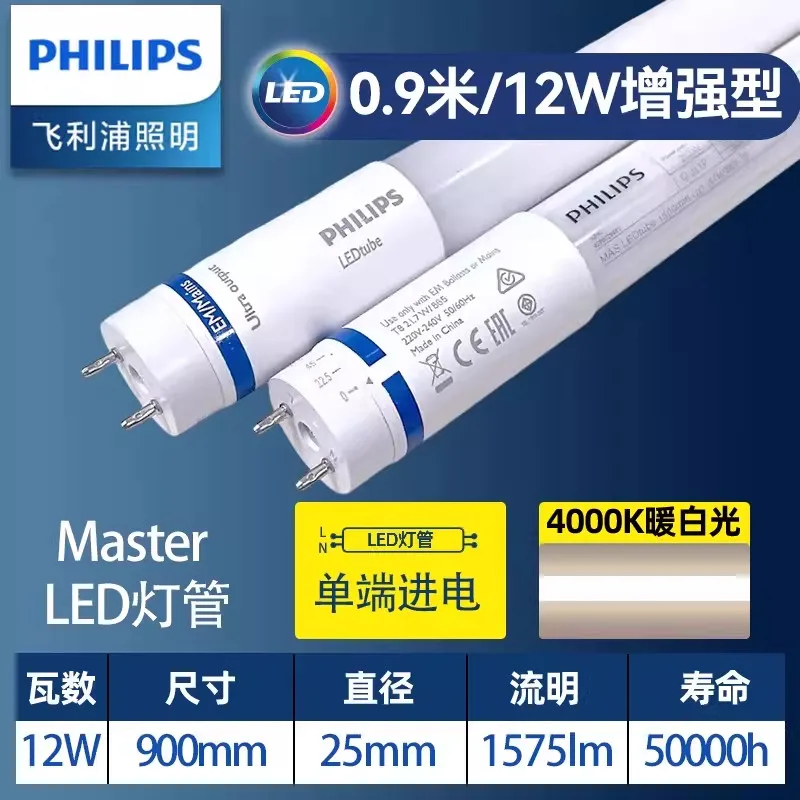 Tube LED Mas 0,9 m HO 12 W 840 T8