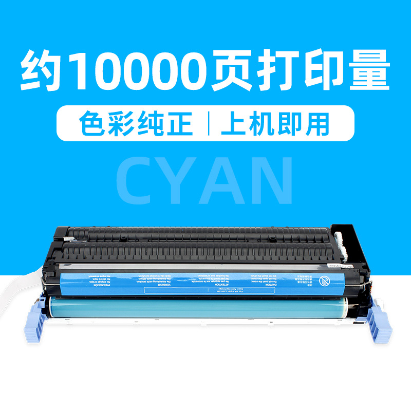 ตลับหมึกสีน้ำเงิน C9721A 10,000 หน้า