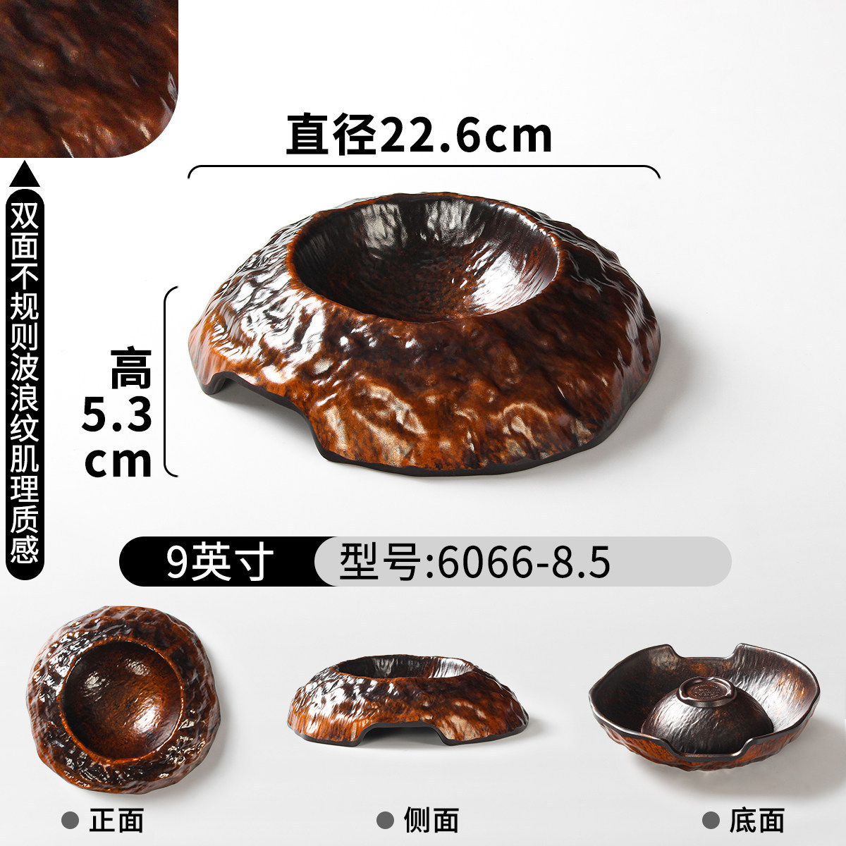 6066-8.5 สีบรอนซ์แอนทีค (ลายคลื่น)