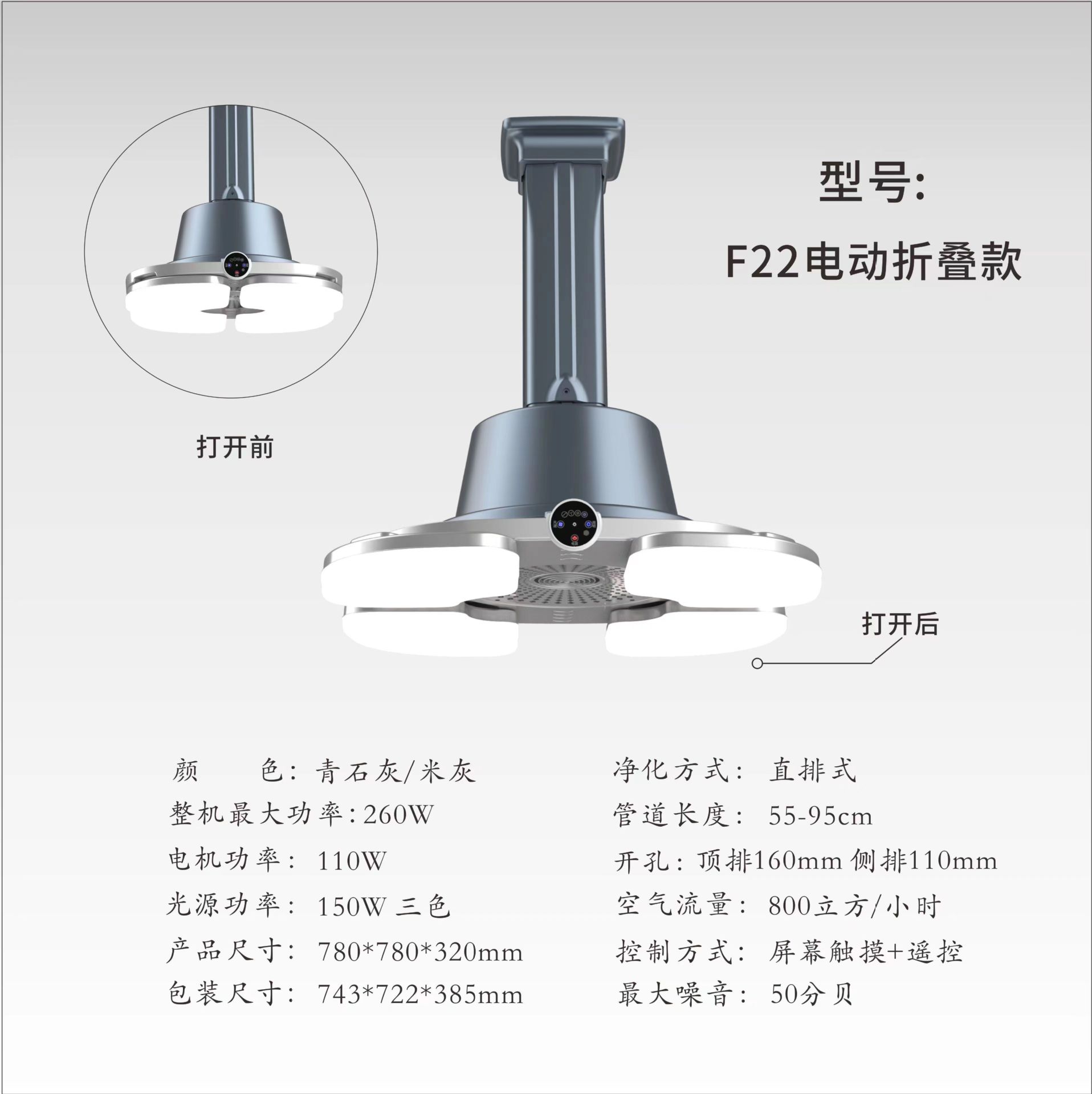 bluestone gray electric folding
