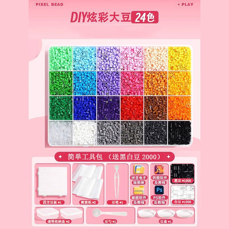 24-color material kit (no iron required)