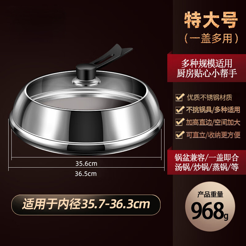 Tapa de olla de acero inoxidable de 36 cm.
